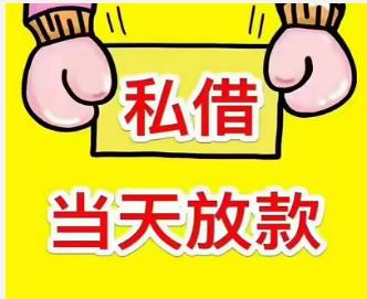 在广东空放贷款需要什么条件